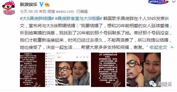 偶像劇都不敢拍的事奔現了