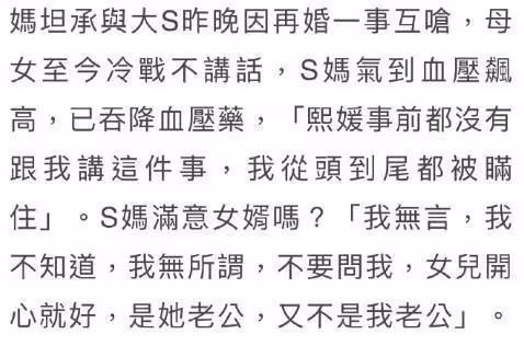大S徐熙媛:與汪小菲離婚106天後,嫁給了53歲的韓國老公