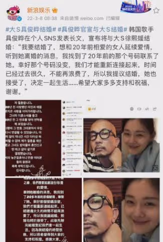 大S徐熙媛:與汪小菲離婚106天後,嫁給了53歲的韓國老公