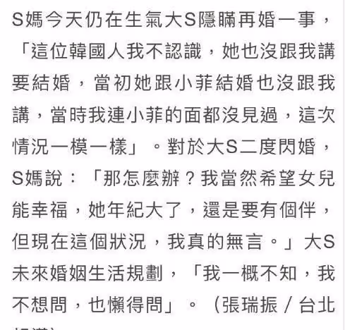 大S徐熙媛:與汪小菲離婚106天後,嫁給了53歲的韓國老公
