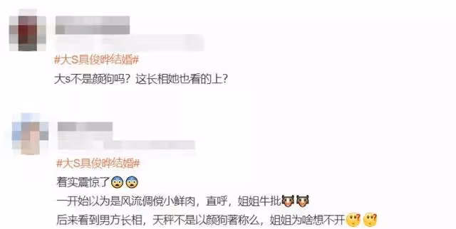 大S剛剛離婚3個月就又領了結婚證,網友扒出男方黑料,直言太衝動