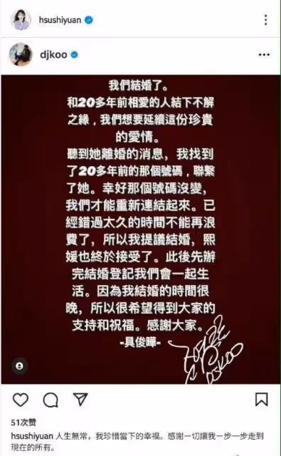 離婚第4個月,大S突然官宣再婚,曝出更多內幕:她的手段不簡單?