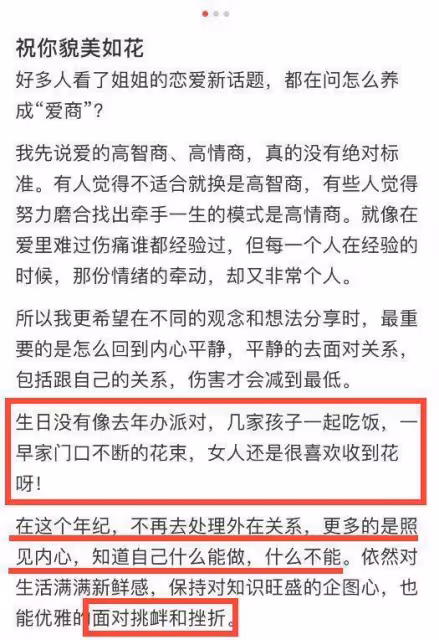 54歲伊能靜曬自拍,皮膚緊致零皺紋,與秦昊相差10歲像同齡人,網友:比實際年齡要年輕