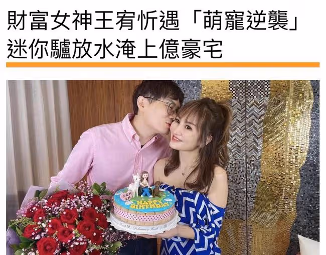 38歲財富女神豪宅被水淹，禍首竟是愛寵驢，曾花百萬為寵物建樂園