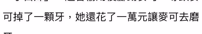 38歲財富女神豪宅被水淹，禍首竟是愛寵驢，曾花百萬為寵物建樂園