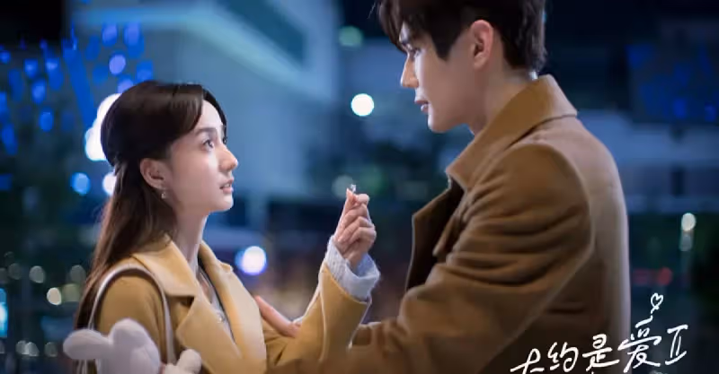 《大約是愛2》首播，全員虐戀，故事年輕化，青年對口愛情劇