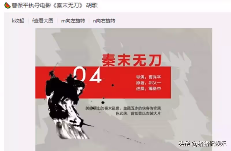 《琅琊榜》後,胡歌再接古裝片,金牌導演鼎力助陣,目測成爆款