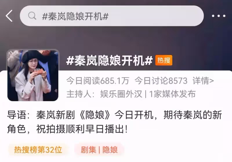 《延禧攻略》後秦嵐再演古裝劇,搭檔顏值男神挑戰女殺手,愛了