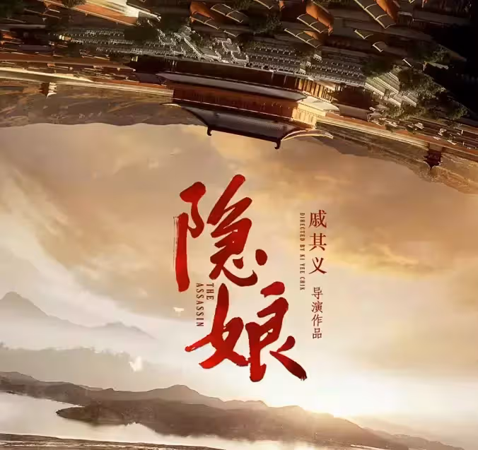 《延禧攻略》後秦嵐再演古裝劇,搭檔顏值男神挑戰女殺手,愛了