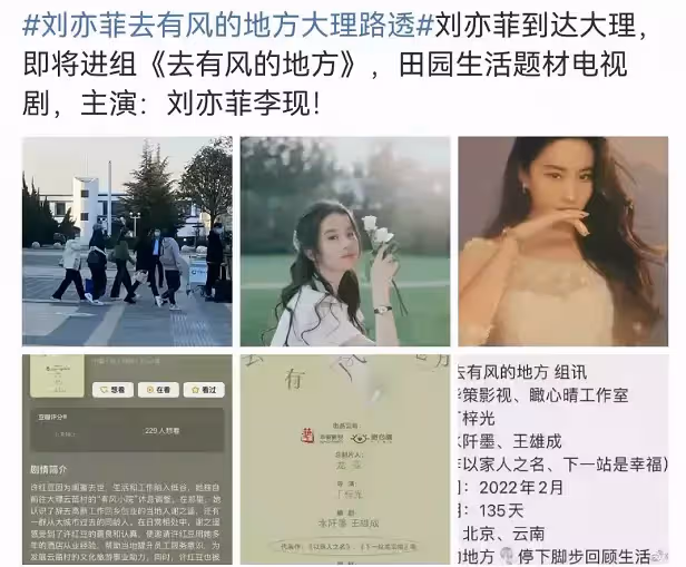 劉亦菲新劇路透曝光,搭檔李現演繹田園生活,粉絲:太期待了
