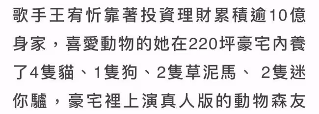 38歲財富女神豪宅被水淹，禍首竟是愛寵驢，曾花百萬為寵物建樂園