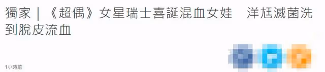 33歲女星生下混血女兒！寶寶鼻樑高挺被贊腿長，外籍老公全程陪產