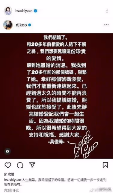 大S和具俊曄閃婚,韓網友拍手叫好,台媒曝大S母親被氣到血壓飆升
