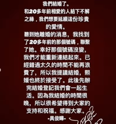 大S離婚後官宣再婚!對象是20年前的初戀,兩人已完後曾結婚登記