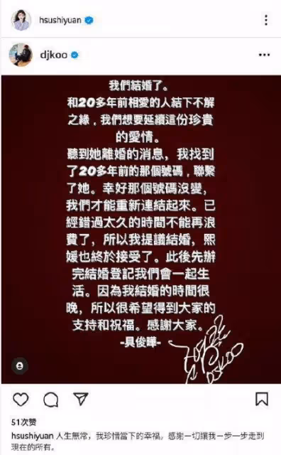 離婚三個月,大S再次閃婚,她才是敢愛敢恨,人狠話不多!