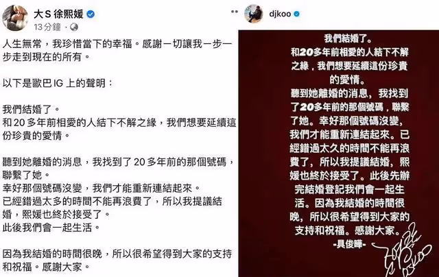 剛離完才過去4個月時間又閃婚了,她太敢了