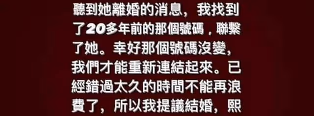 剛離完才過去4個月時間又閃婚了,她太敢了