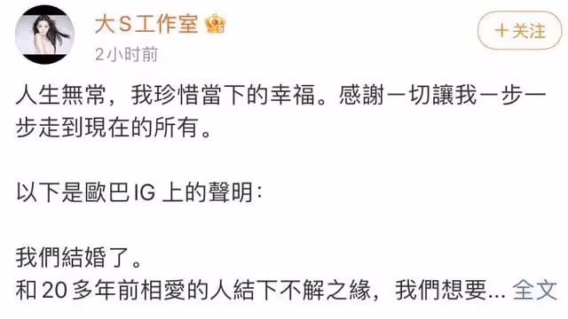 剛離完才過去4個月時間又閃婚了,她太敢了