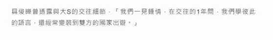 剛離完才過去4個月時間又閃婚了,她太敢了