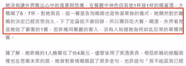 剛離完才過去4個月時間又閃婚了,她太敢了