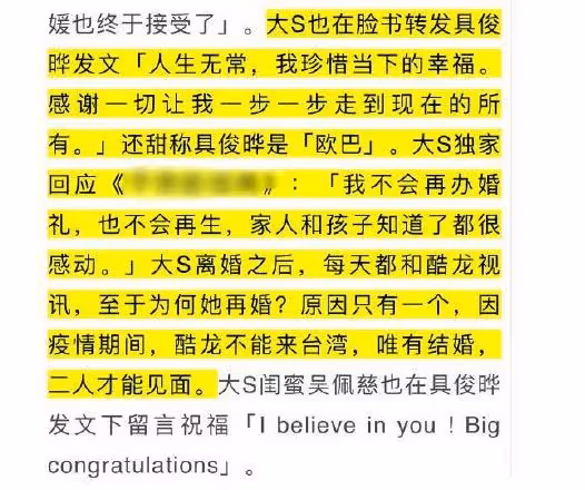 剛離完才過去4個月時間又閃婚了,她太敢了