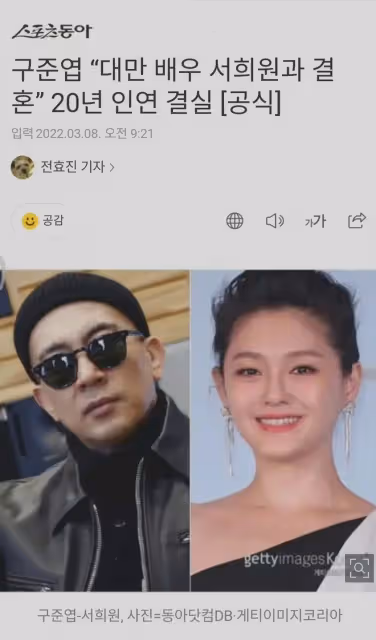 大S官宣再婚,男方舊料被扒!是勇敢愛還是戀愛腦?