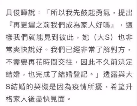 大S官宣再婚,男方舊料被扒!是勇敢愛還是戀愛腦?