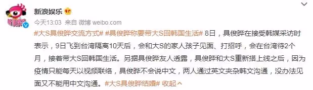 大S官宣再婚,男方舊料被扒!是勇敢愛還是戀愛腦?