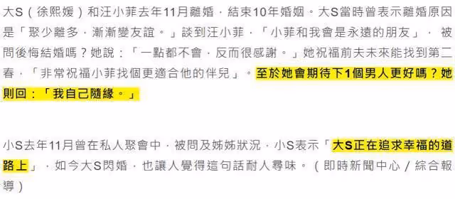 大S宣布再婚甜喊老公具俊曄「歐巴」,未刪除和汪小菲恩愛合照
