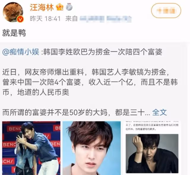 汪海林吃了個「假瓜」,只能緊急認慫道歉!
