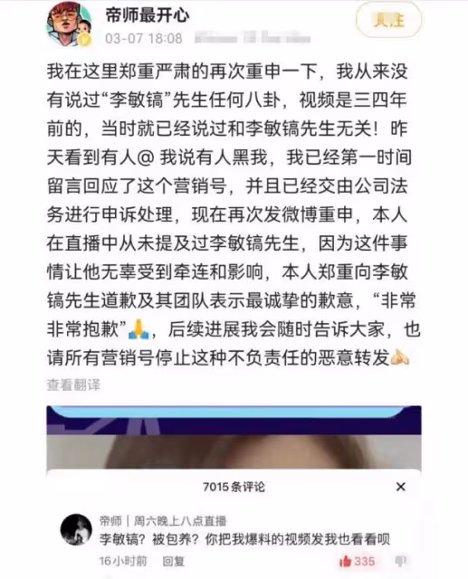 汪海林吃了個「假瓜」,只能緊急認慫道歉!
