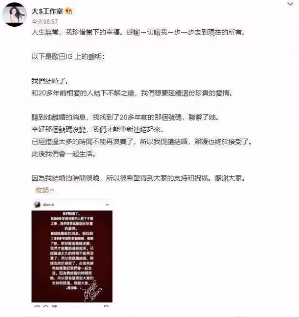 大S官宣和韓星結婚!離婚4個月後就閃婚,這個韓國歐巴什麼來頭?