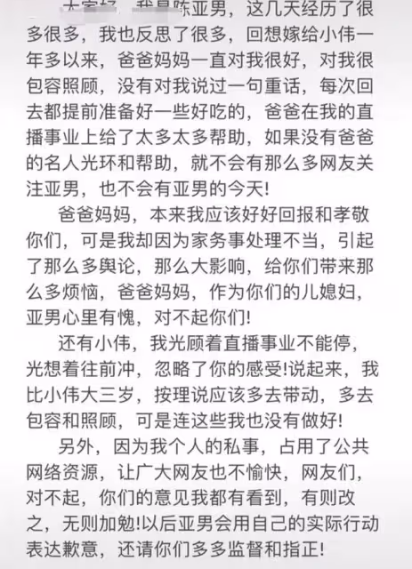 陳亞男首出鏡回應婚變！將回家和公婆老公團聚，全無笑容臉頰消瘦