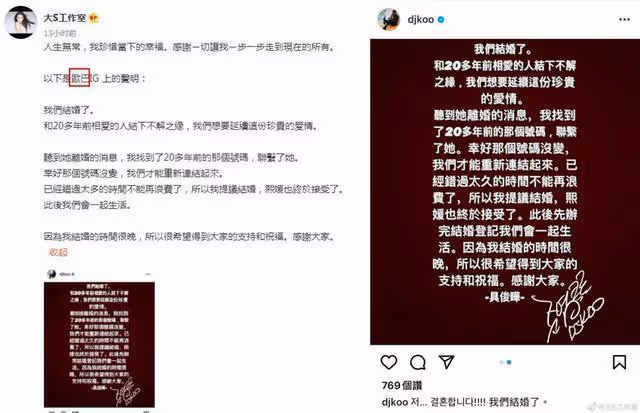 大S閃婚前男友:說她戀愛腦?我只看到了一個女明星的營銷之道