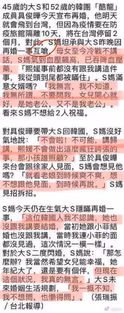 大S閃婚前男友:說她戀愛腦?我只看到了一個女明星的營銷之道