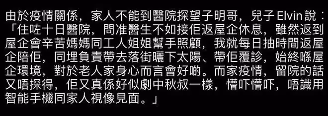 TVB老戲骨跌倒突發中風入院,左邊身體癱瘓,坐輪椅靠家人喂流食
