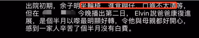 TVB老戲骨跌倒突發中風入院,左邊身體癱瘓,坐輪椅靠家人喂流食