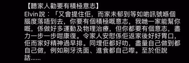 TVB老戲骨跌倒突發中風入院,左邊身體癱瘓,坐輪椅靠家人喂流食