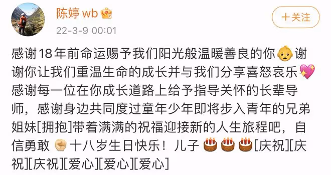陳婷為18歲二兒子慶生,母子靠頭合照似姐弟,張藝謀忙工作未現身