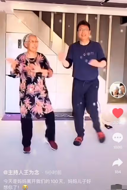 央視主持王為念悼念亡母！曬生前溫馨合照引淚目，哽咽喊話來生見