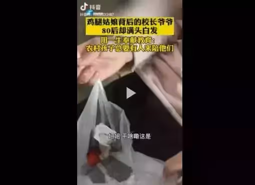 80後白髮校長!用工資補貼學生餐費,只為百名留守兒童吃飽,被孩子親切稱為「校長爺爺」網贊爆:心中有大愛