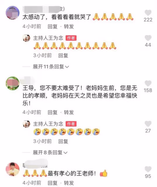 央視主持王為念悼念亡母！曬生前溫馨合照引淚目，哽咽喊話來生見