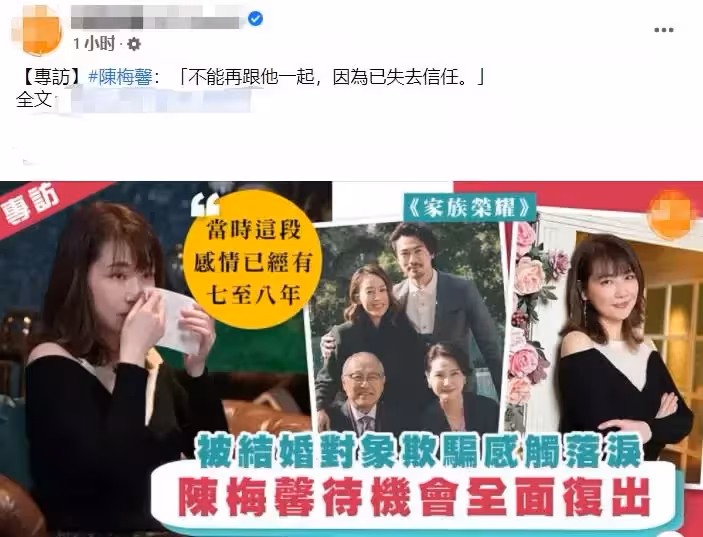 溫兆倫前女友宣布全面復出!哭訴曾被未婚夫背叛,息影后生活十分艱辛,53歲單身沒兒女
