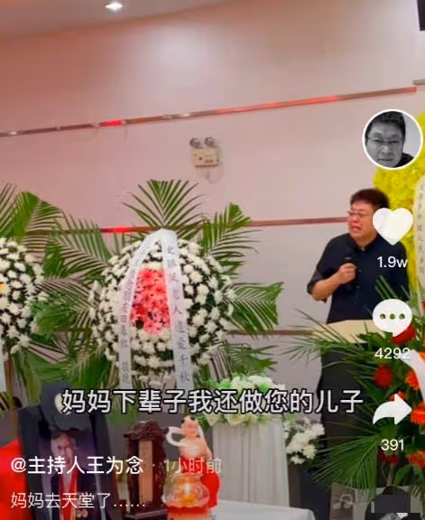 央視主持王為念悼念亡母！曬生前溫馨合照引淚目，哽咽喊話來生見
