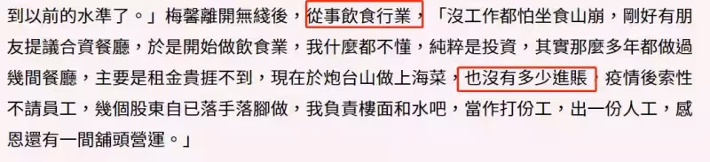 溫兆倫前女友宣布全面復出!哭訴曾被未婚夫背叛,息影后生活十分艱辛,53歲單身沒兒女