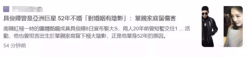 大S二婚老公具俊曄背景曝光!出身於單親家庭,52歲靠年邁老母照顧,對方不喜歡離異女:單身二十幾年直接閃婚初戀