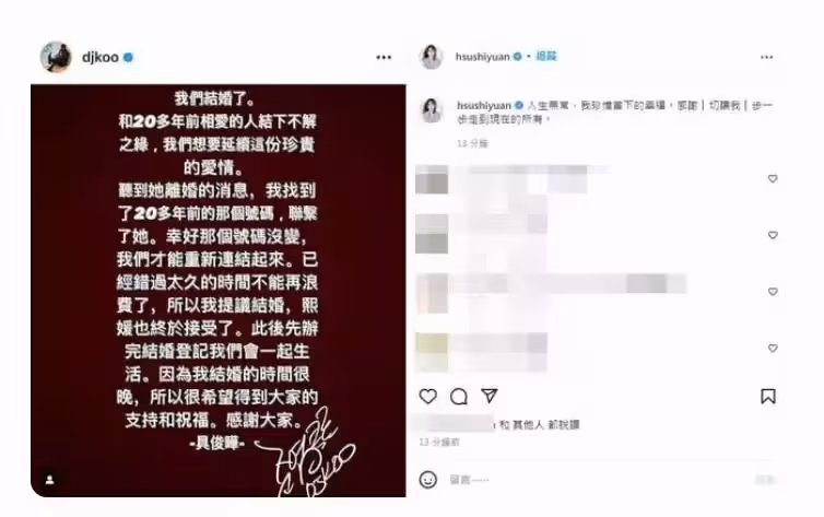 大S二婚老公具俊曄背景曝光!出身於單親家庭,52歲靠年邁老母照顧,對方不喜歡離異女:單身二十幾年直接閃婚初戀