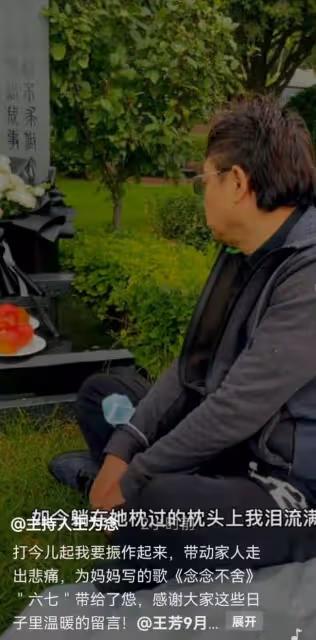 央視主持王為念悼念亡母！曬生前溫馨合照引淚目，哽咽喊話來生見
