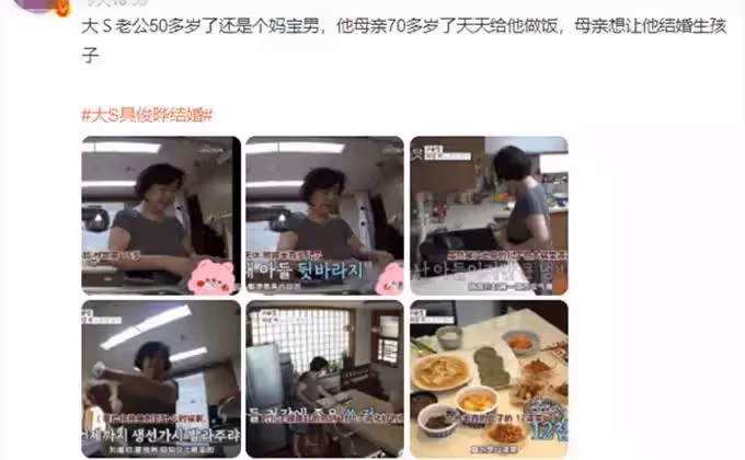 大S二婚老公具俊曄背景曝光!出身於單親家庭,52歲靠年邁老母照顧,對方不喜歡離異女:單身二十幾年直接閃婚初戀