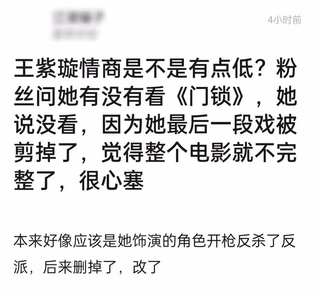 29歲女星自曝電影戲份被剪，高光鏡頭被刪很無奈，傷心到不願觀看